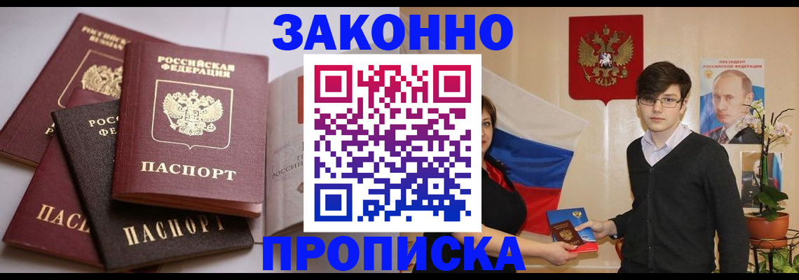 временная регистрация в квартире в Лабытнанги