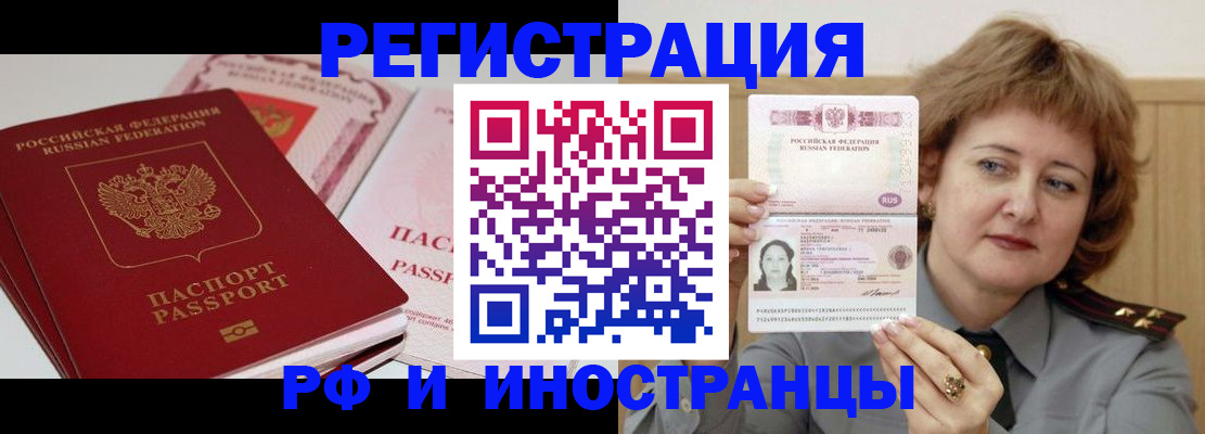 временная регистрация поиск в Лабытнанги