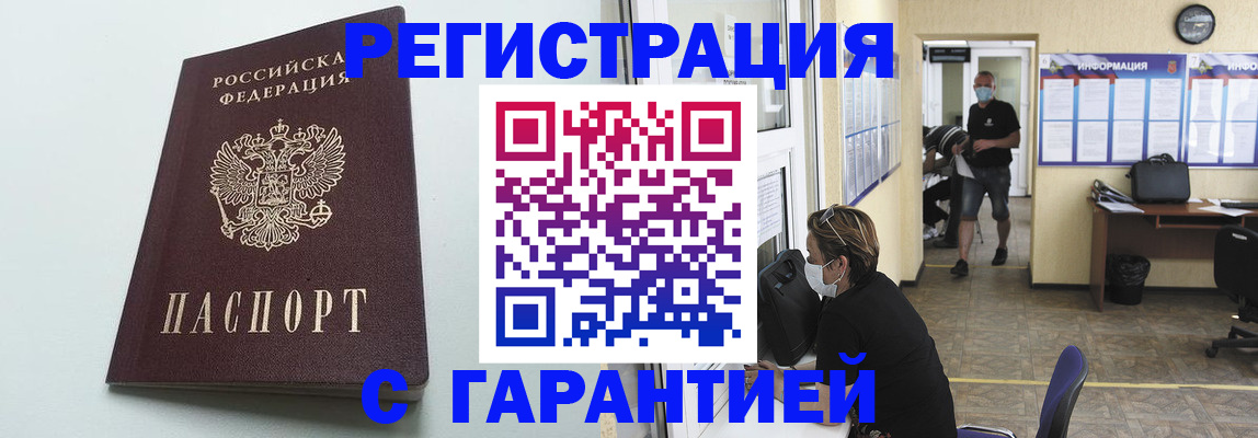 временная регистрация недорого в Лабытнанги